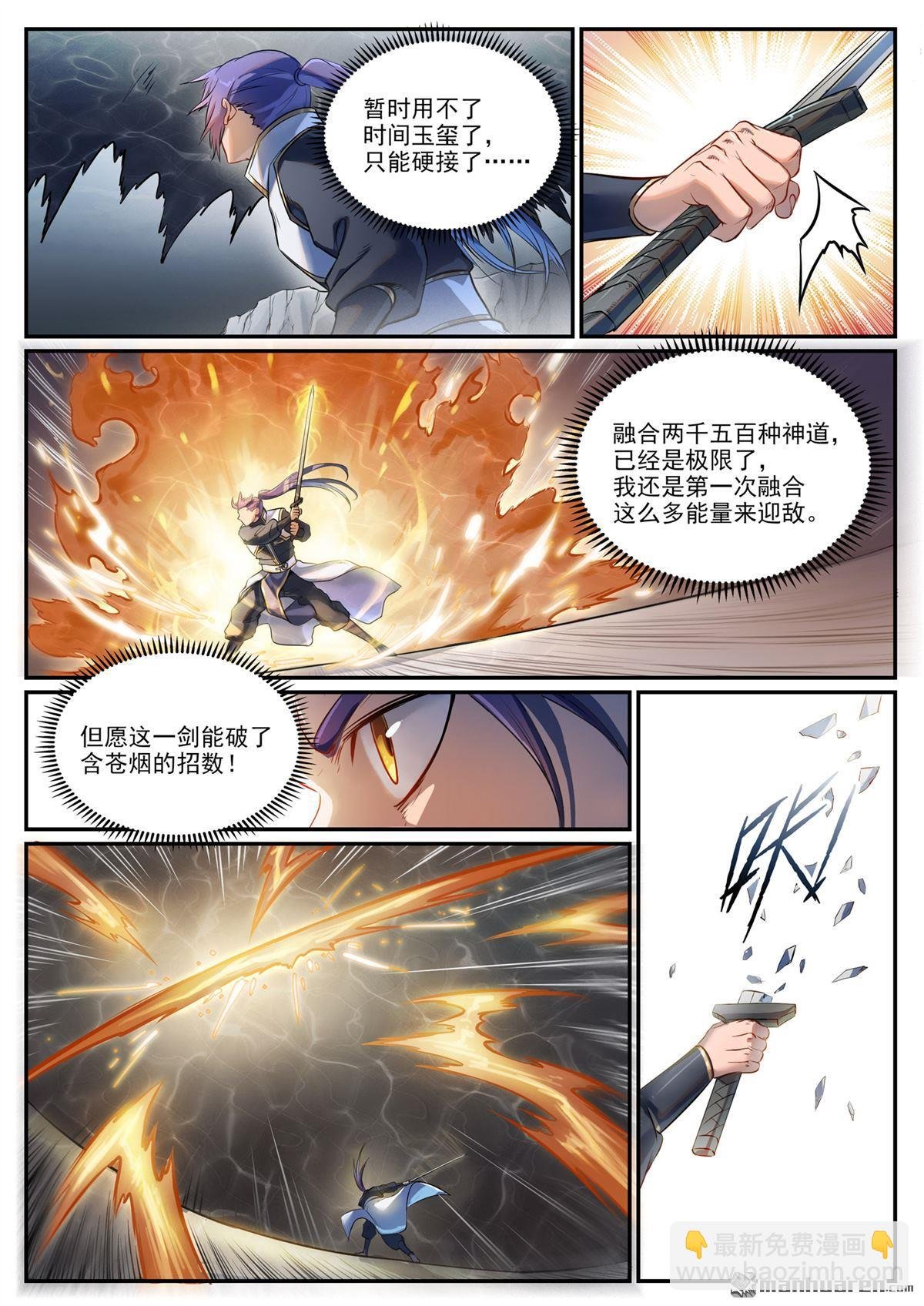 第1092回 陷入黑暗
