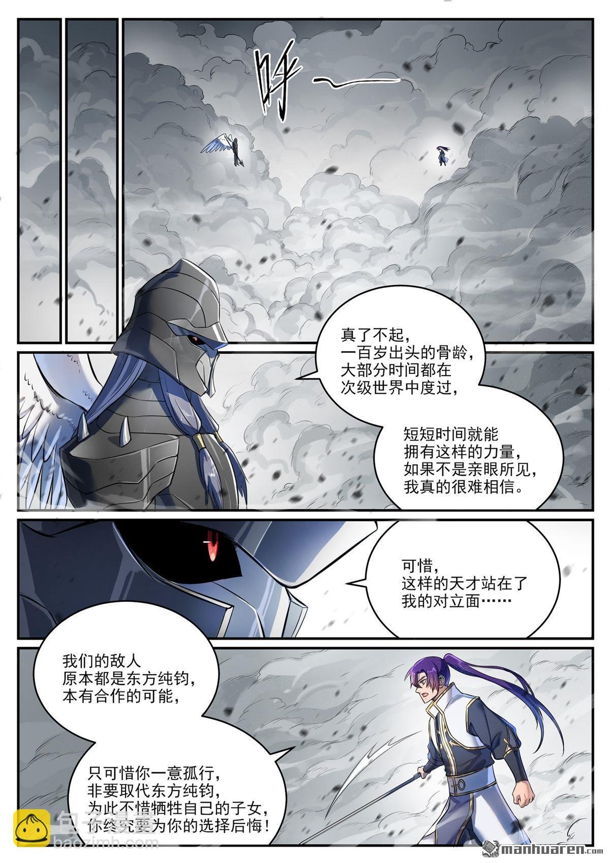 第1092回 陷入黑暗