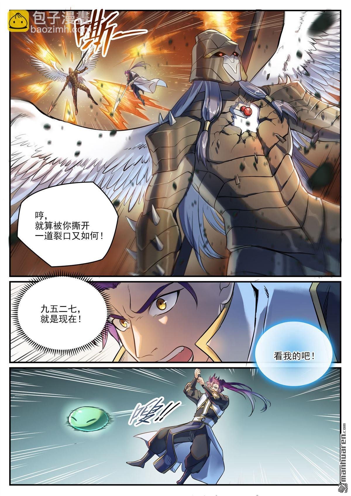 第1092回 陷入黑暗