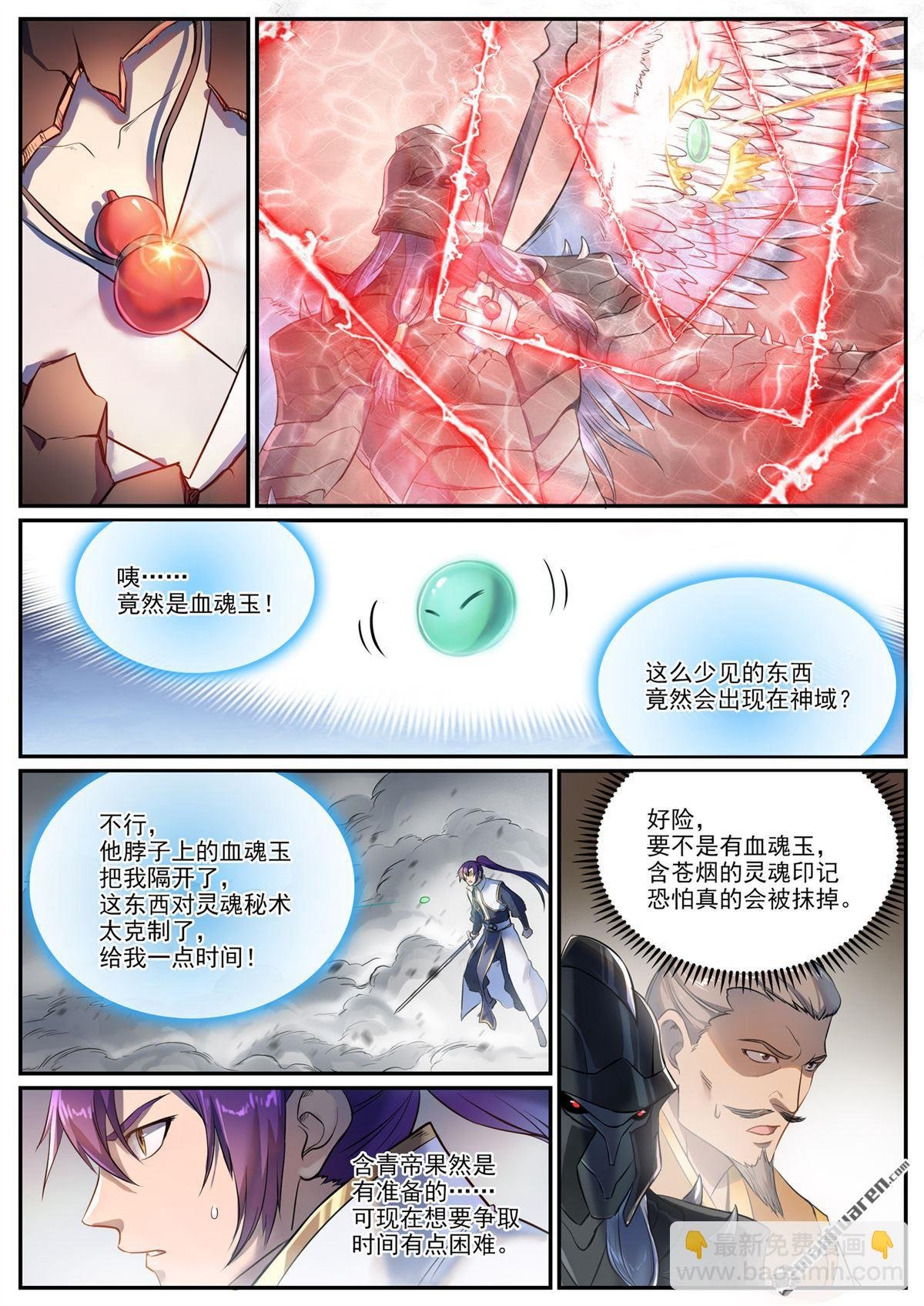 第1092回 陷入黑暗