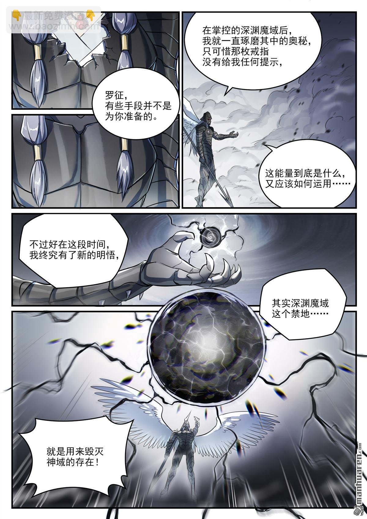 第1092回 陷入黑暗