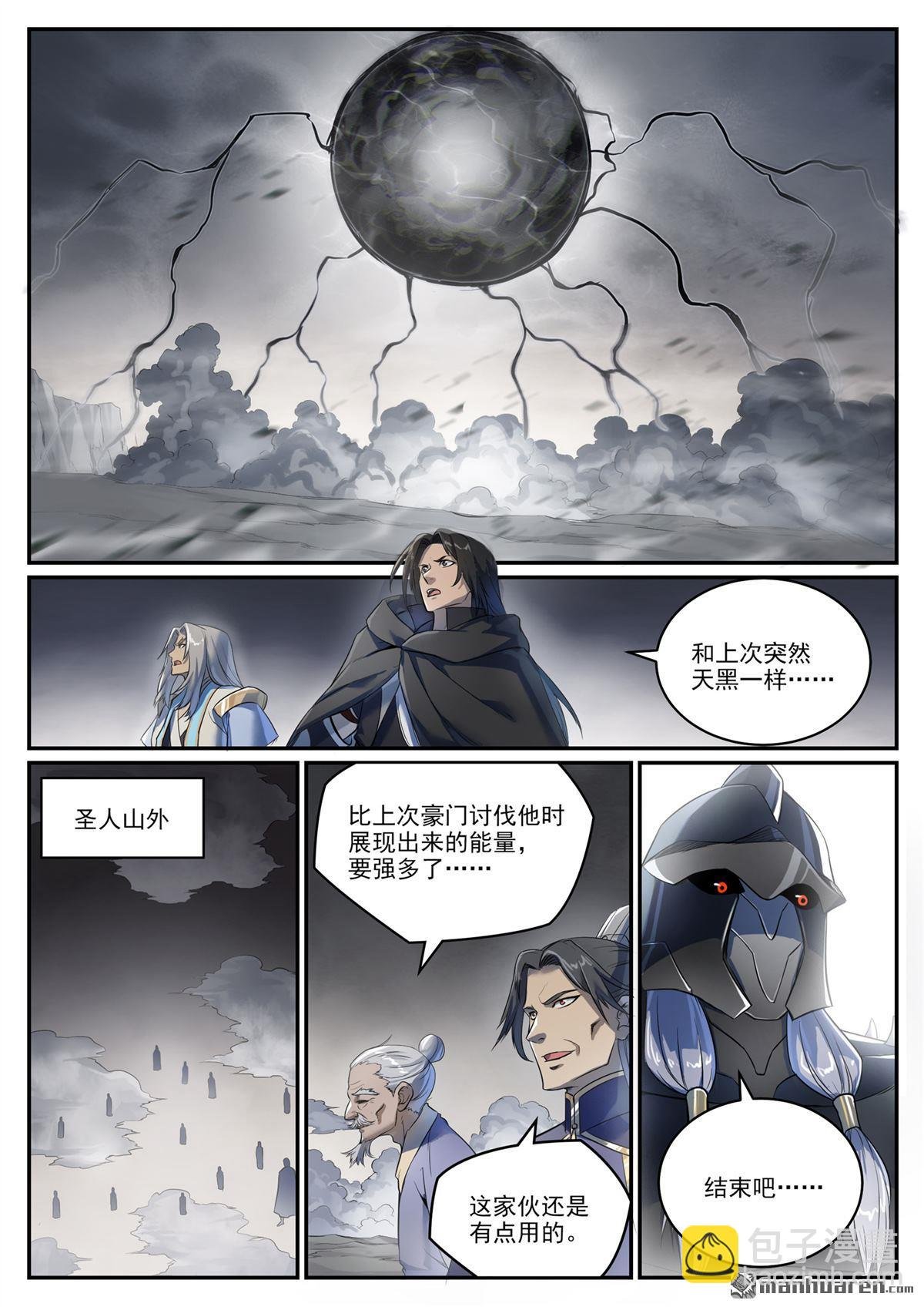 第1092回 陷入黑暗