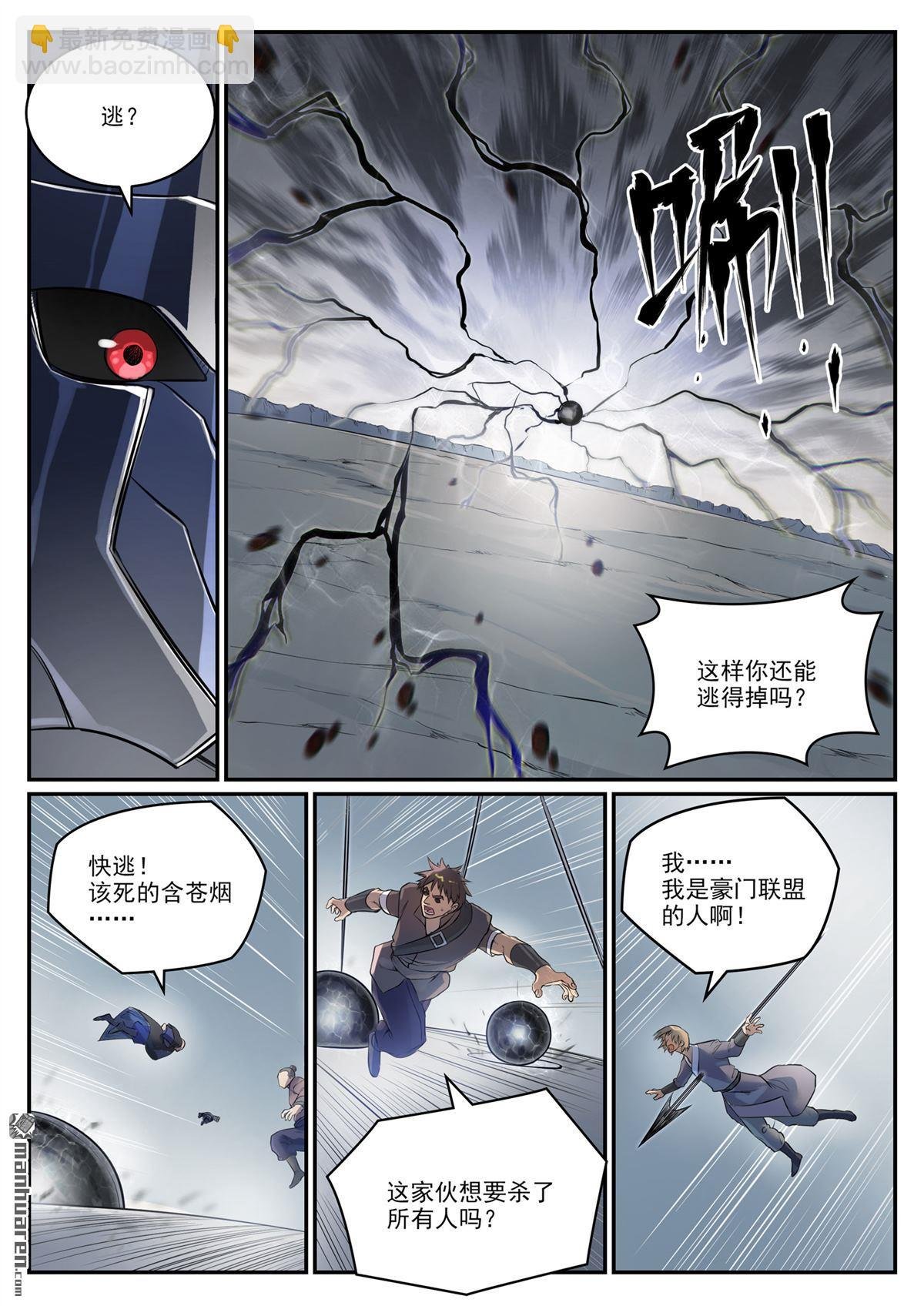第1092回 陷入黑暗