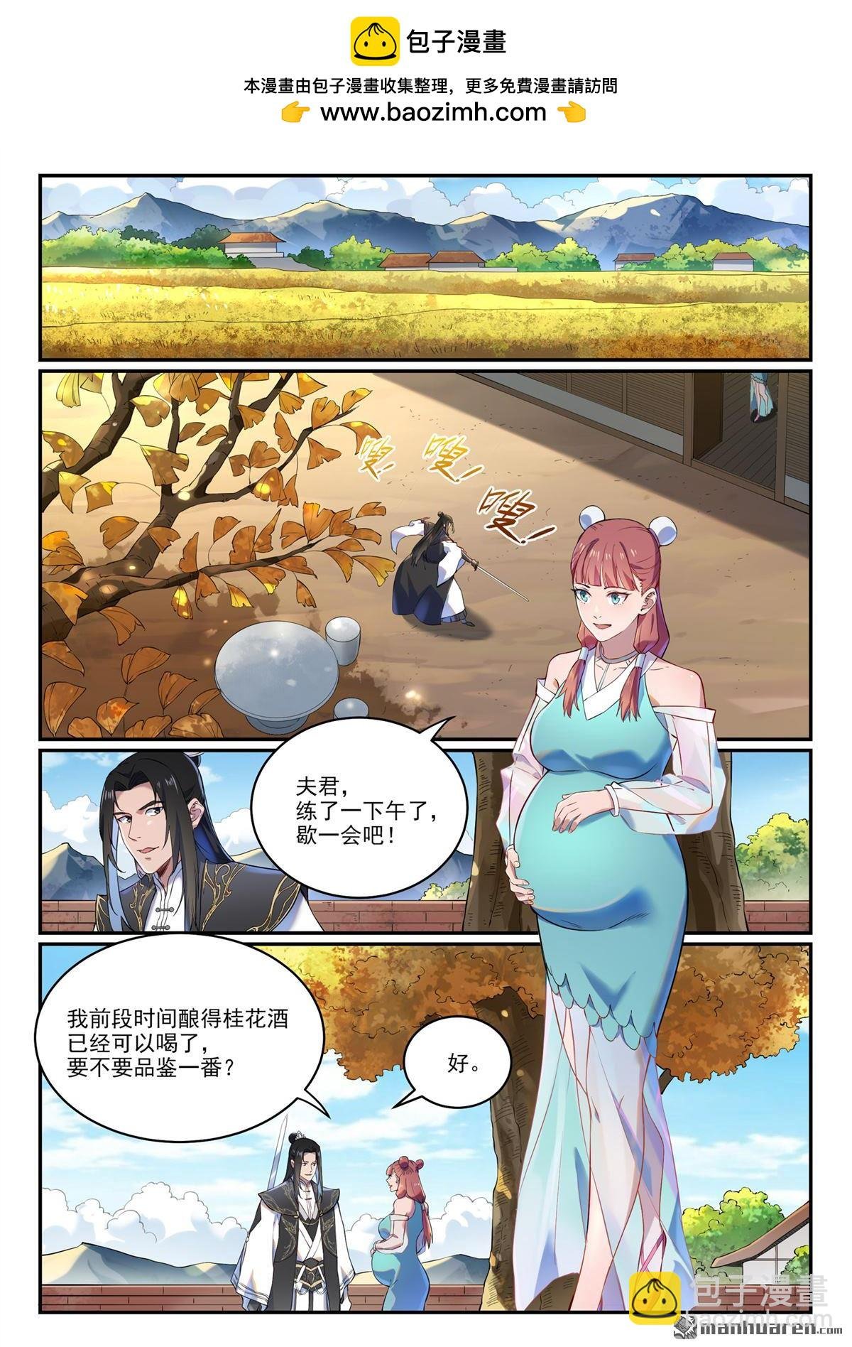 特别篇4 南柯一梦