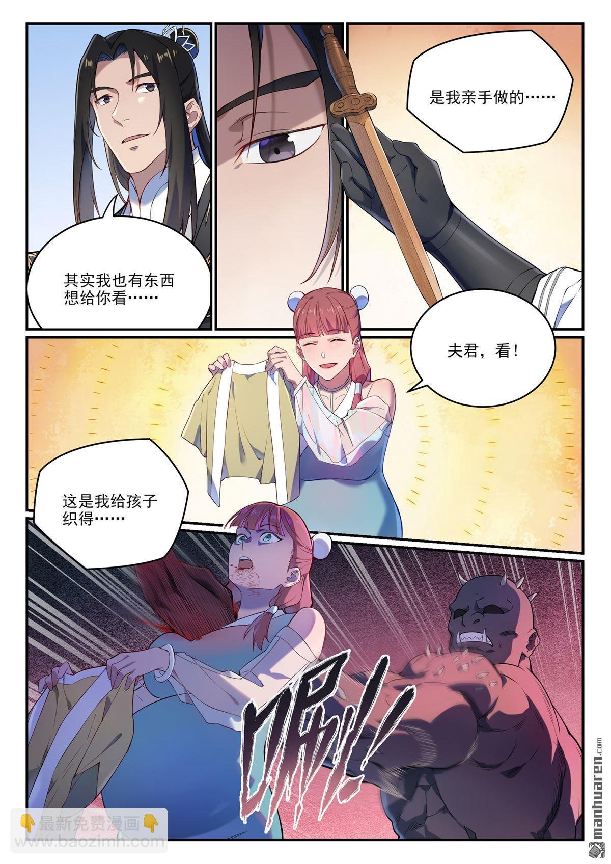 特别篇4 南柯一梦
