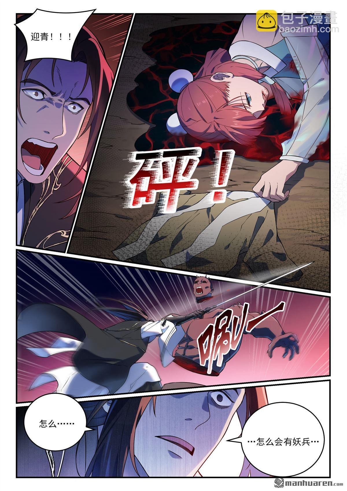 特别篇4 南柯一梦