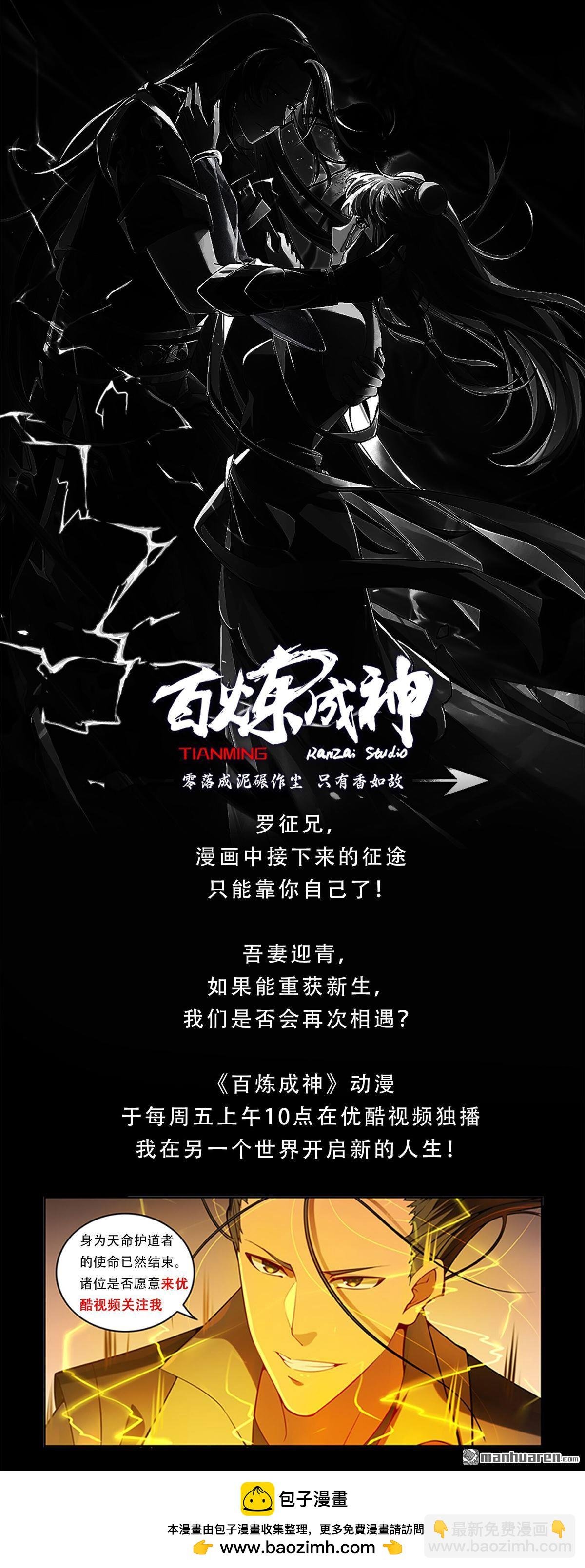 特别篇4 南柯一梦