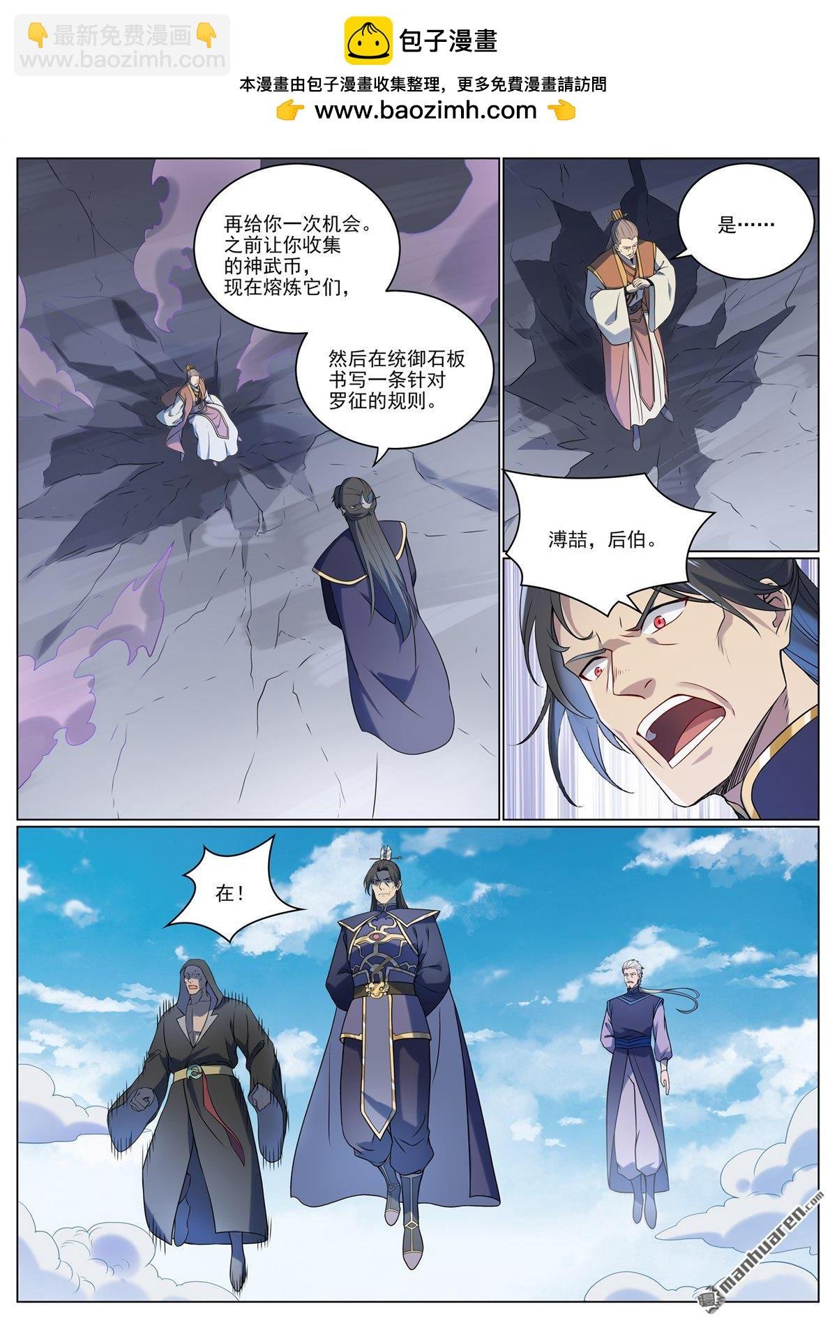 第1095回 圣泉出现