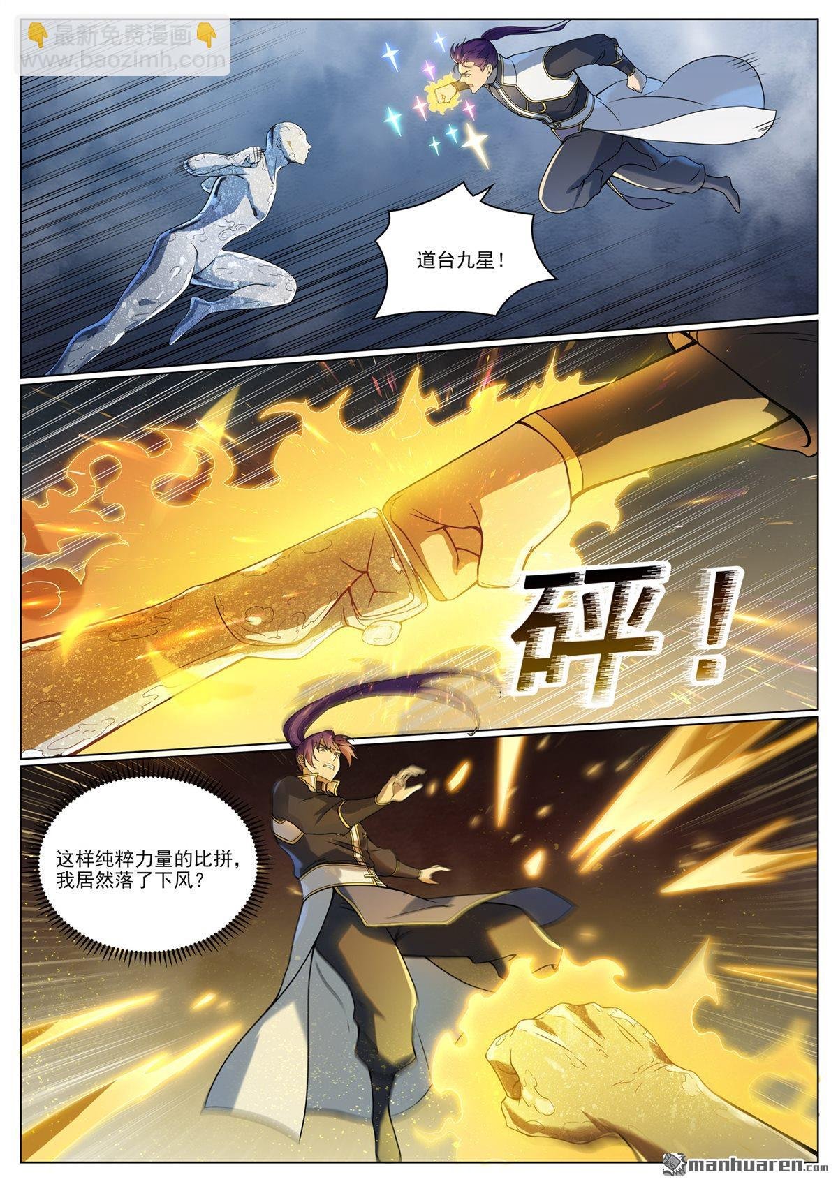 第1095回 圣泉出现