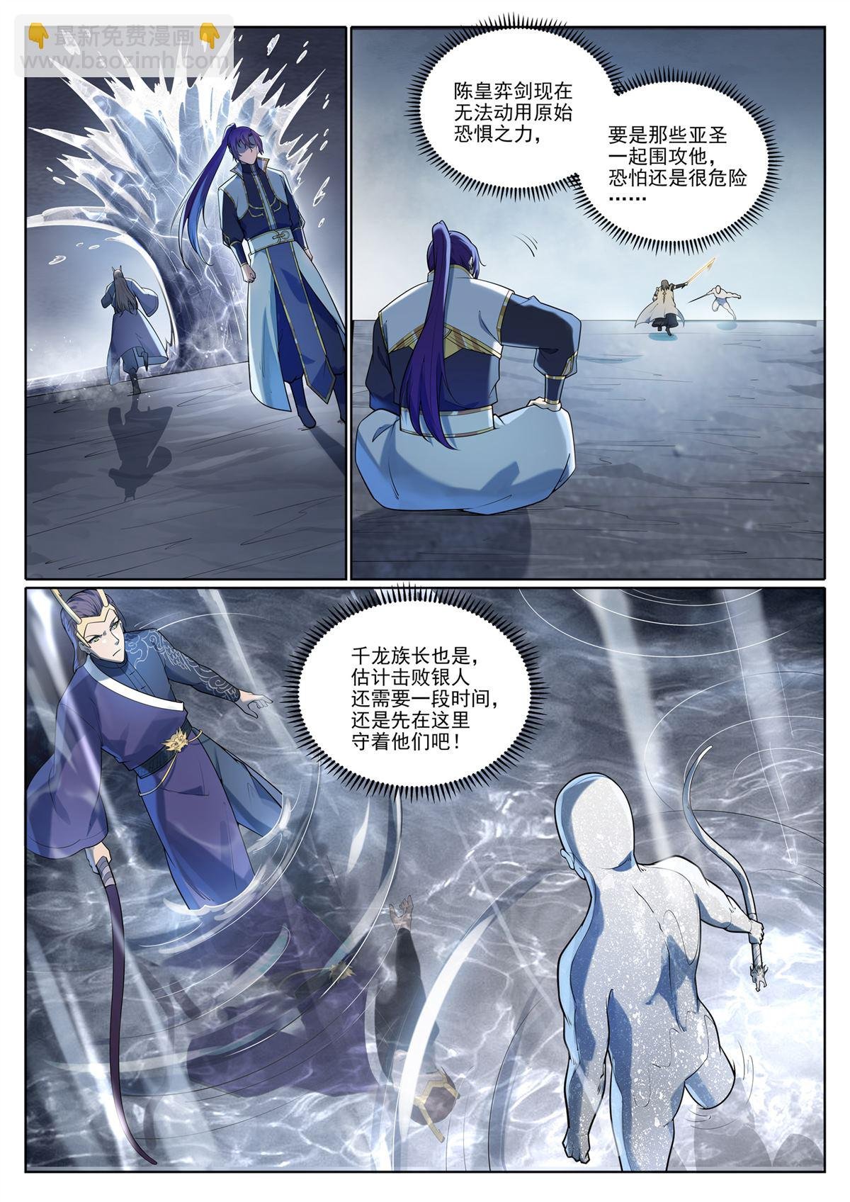 第1097回 弈剑封圣