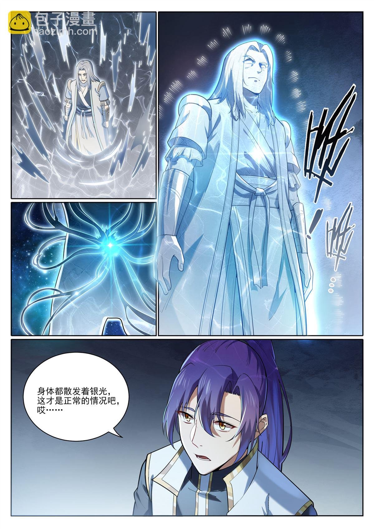 第1097回 弈剑封圣