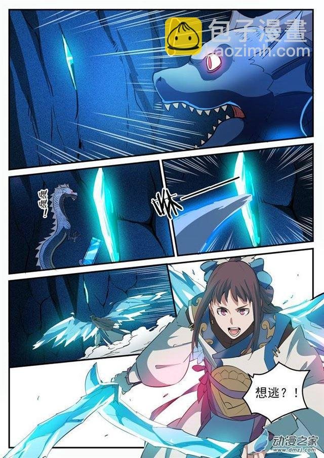第108话 相形见绌