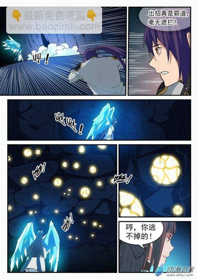 第108话 相形见绌