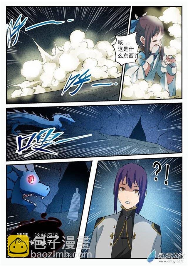 第108话 相形见绌
