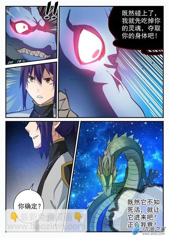 第108话 相形见绌