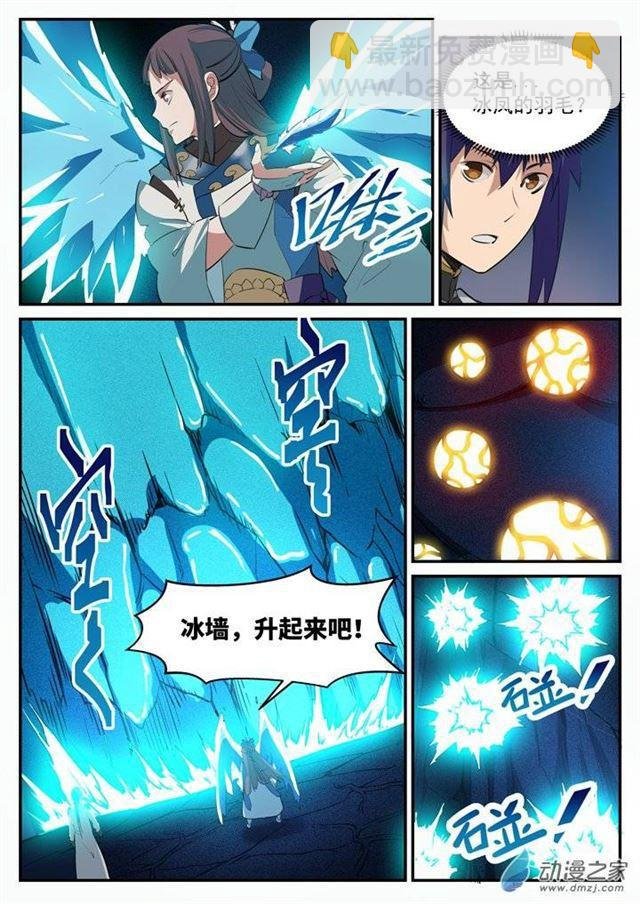 第108话 相形见绌