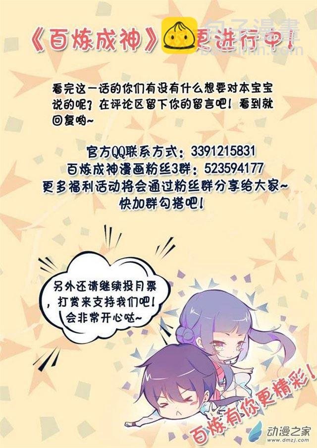 第108话 相形见绌