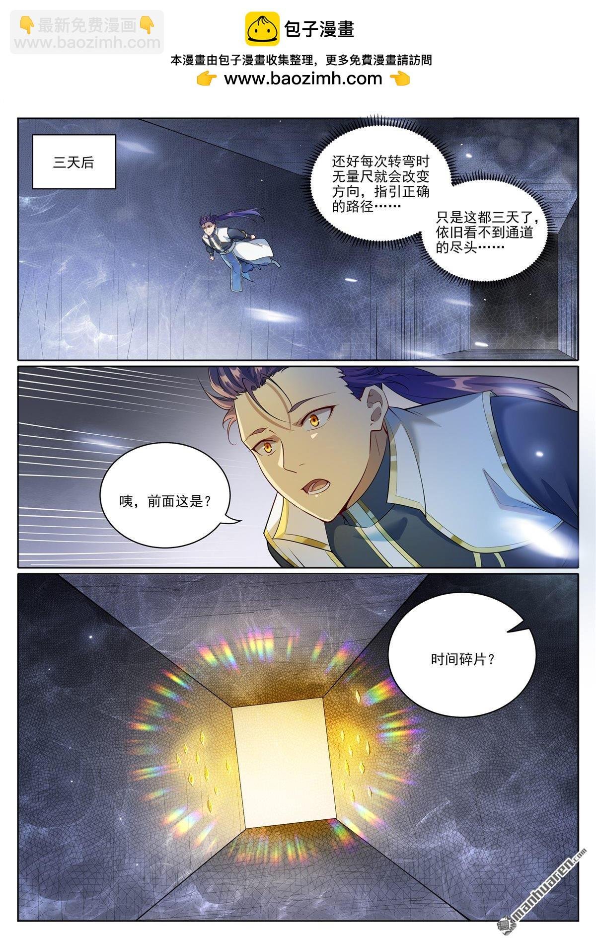 第1098回 飞舟降临