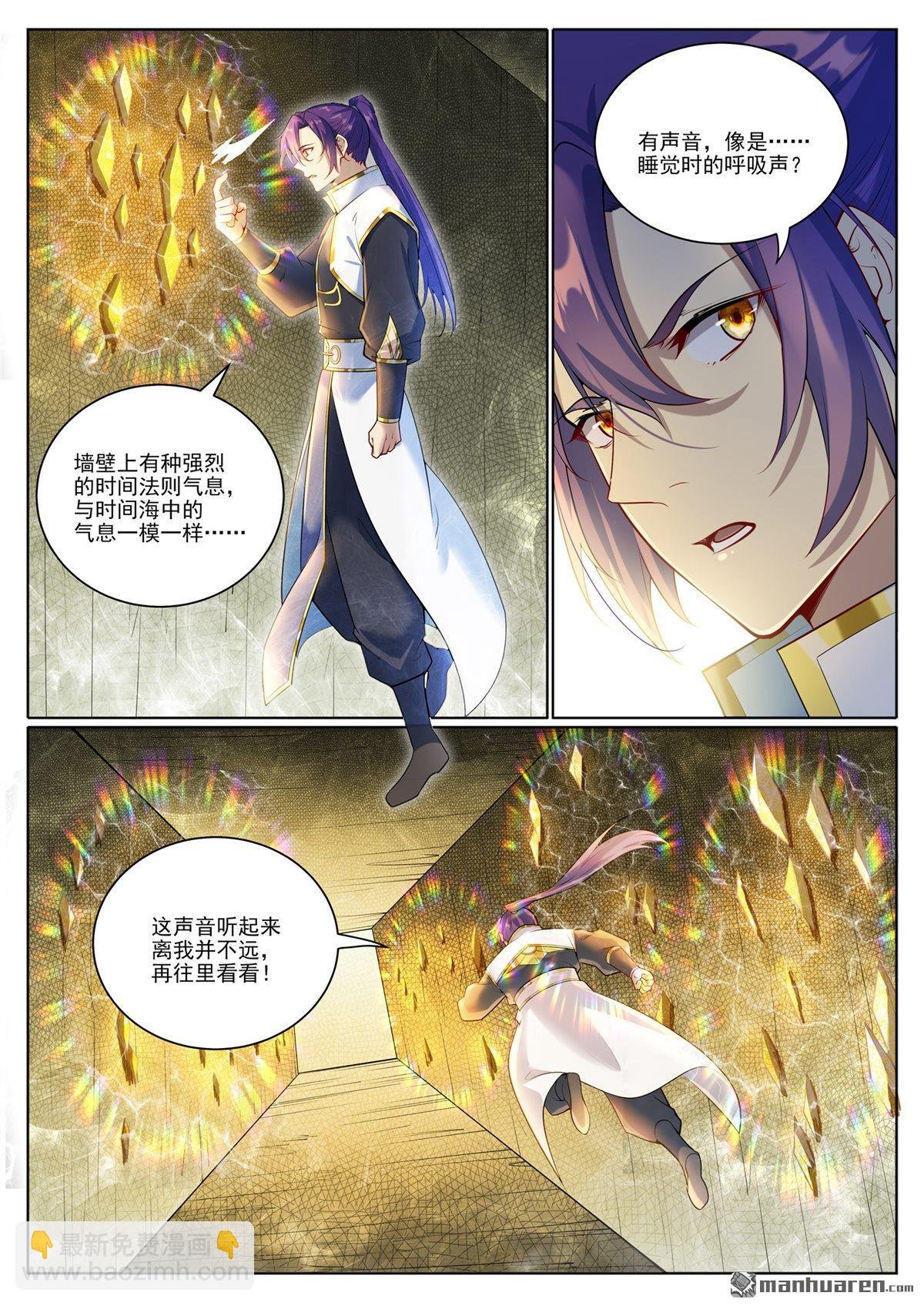 第1098回 飞舟降临