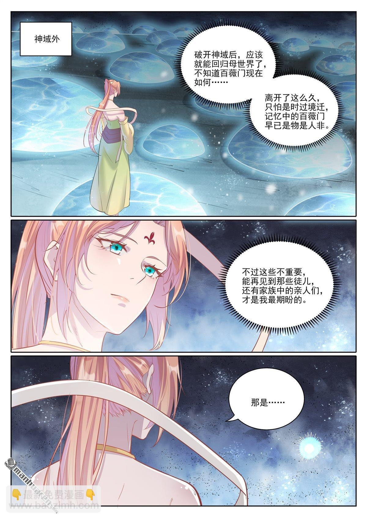 第1098回 飞舟降临