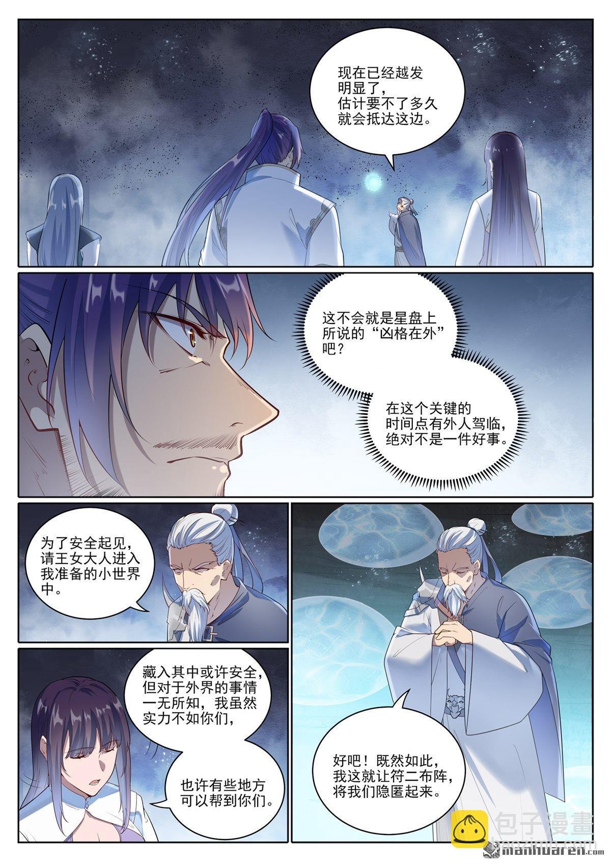 第1098回 飞舟降临