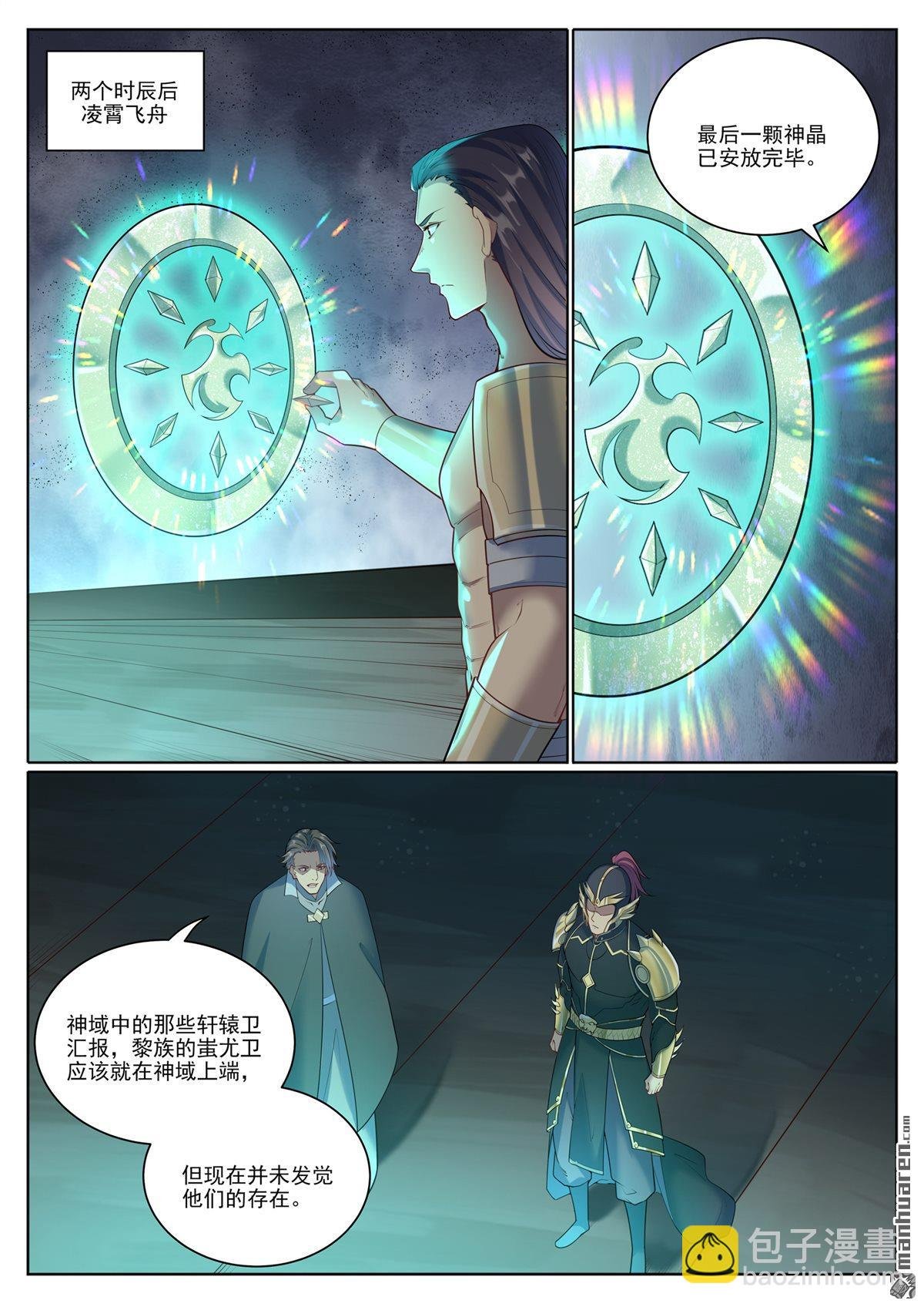 第1098回 飞舟降临