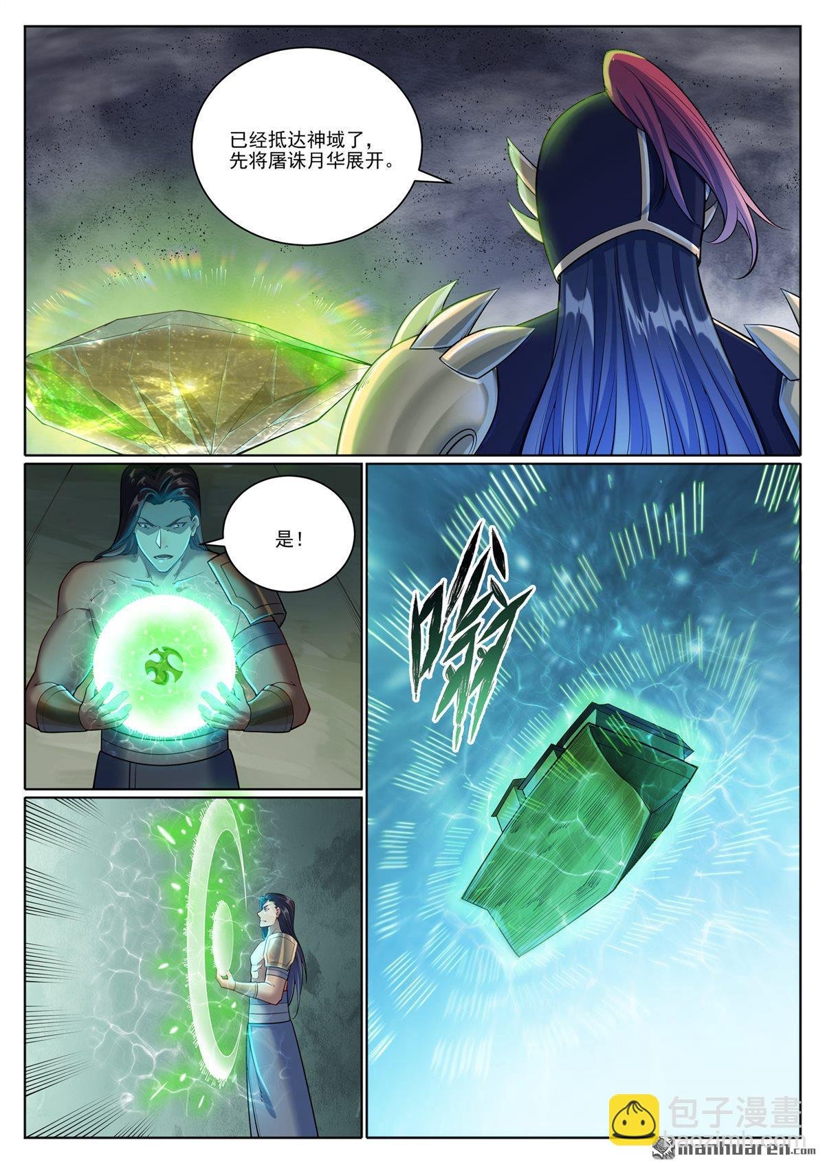第1098回 飞舟降临