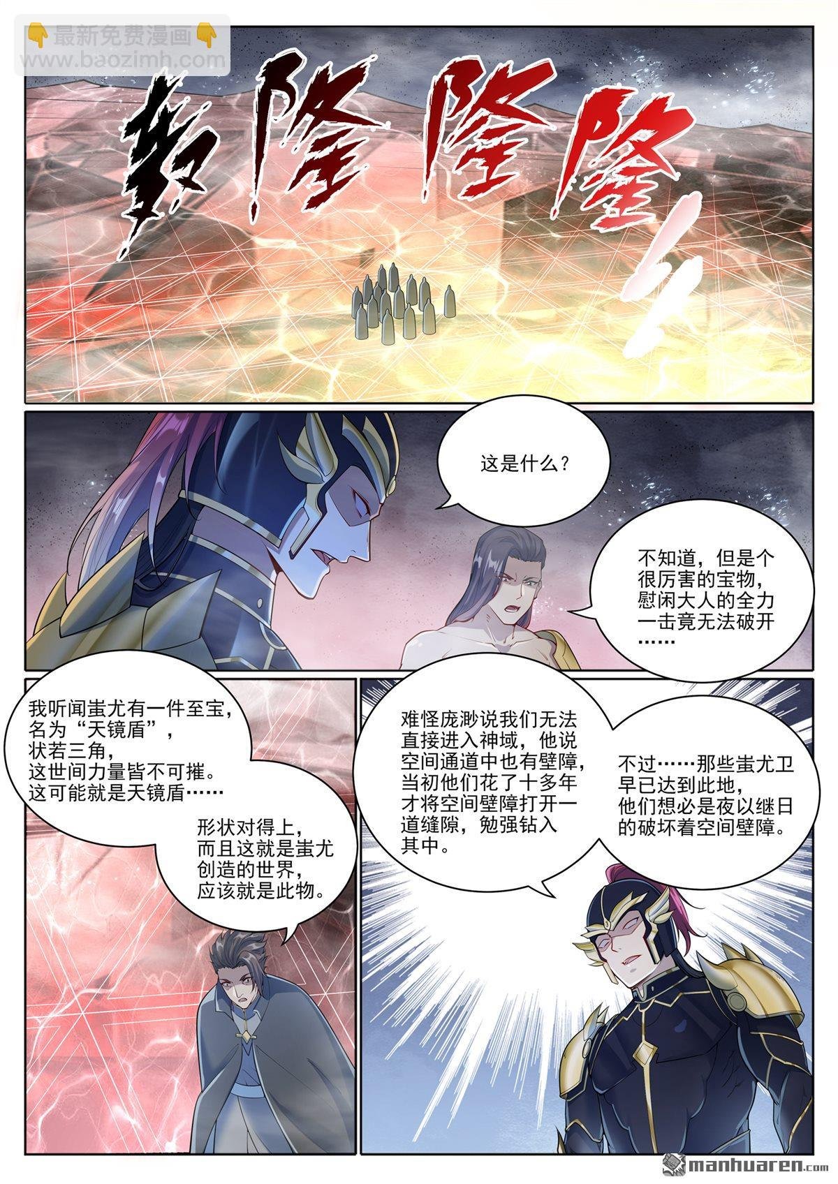 第1098回 飞舟降临