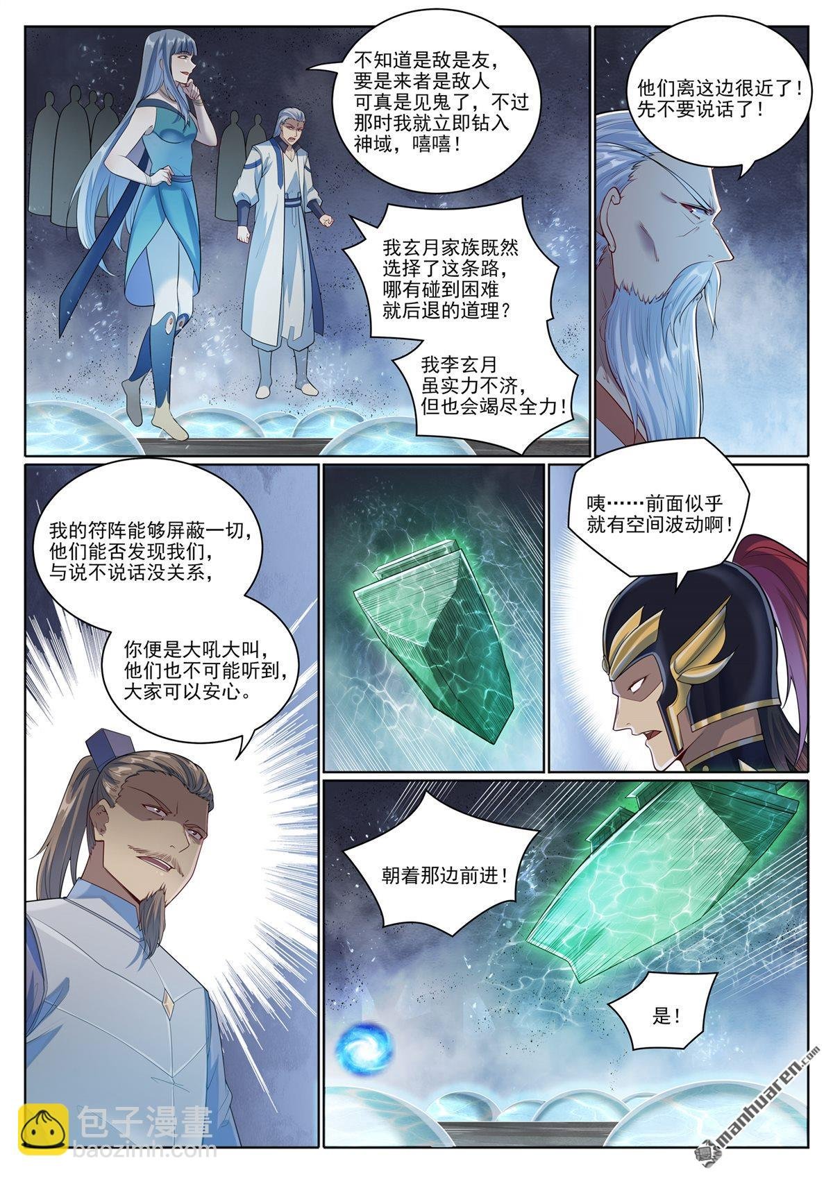 第1098回 飞舟降临