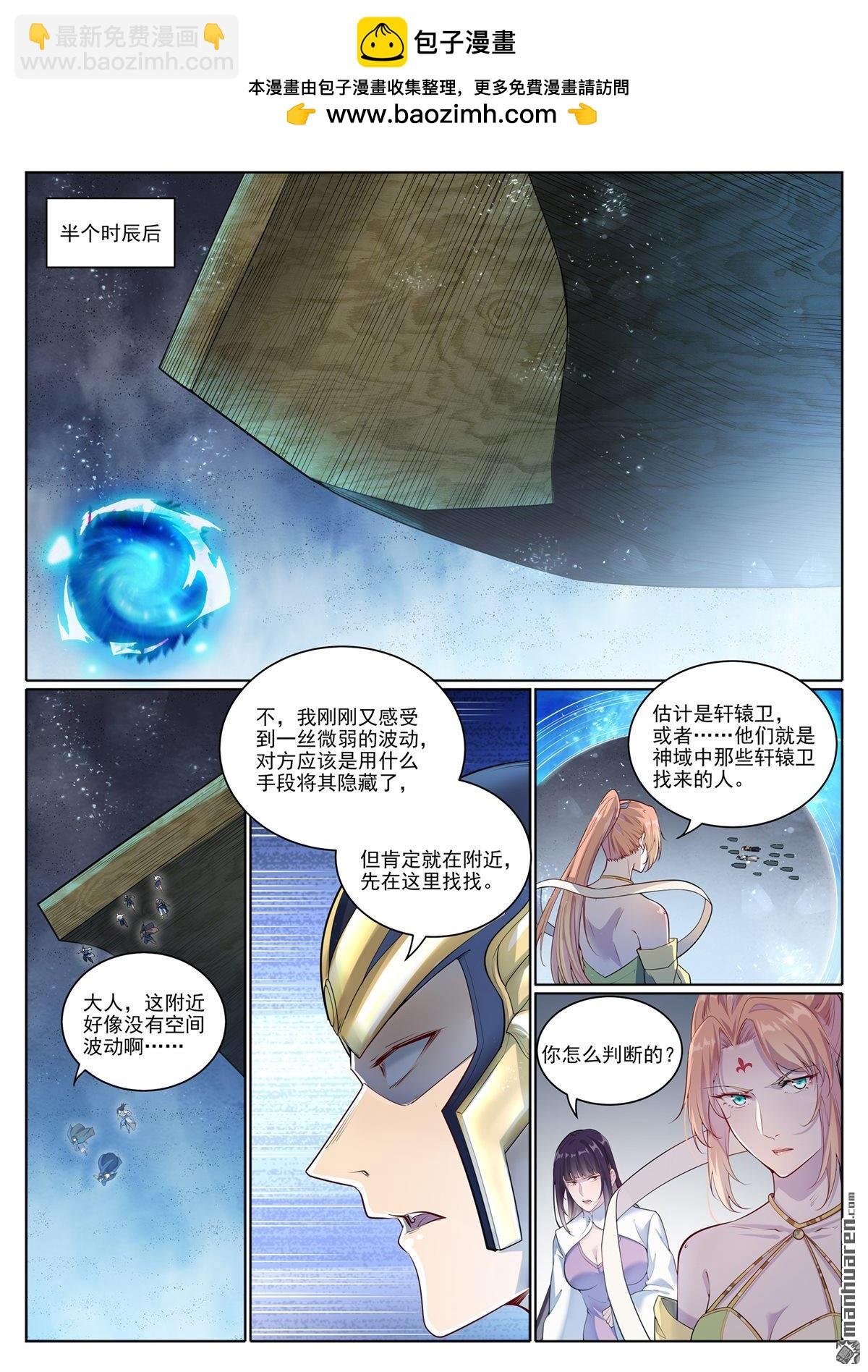 第1099回 隐匿突袭