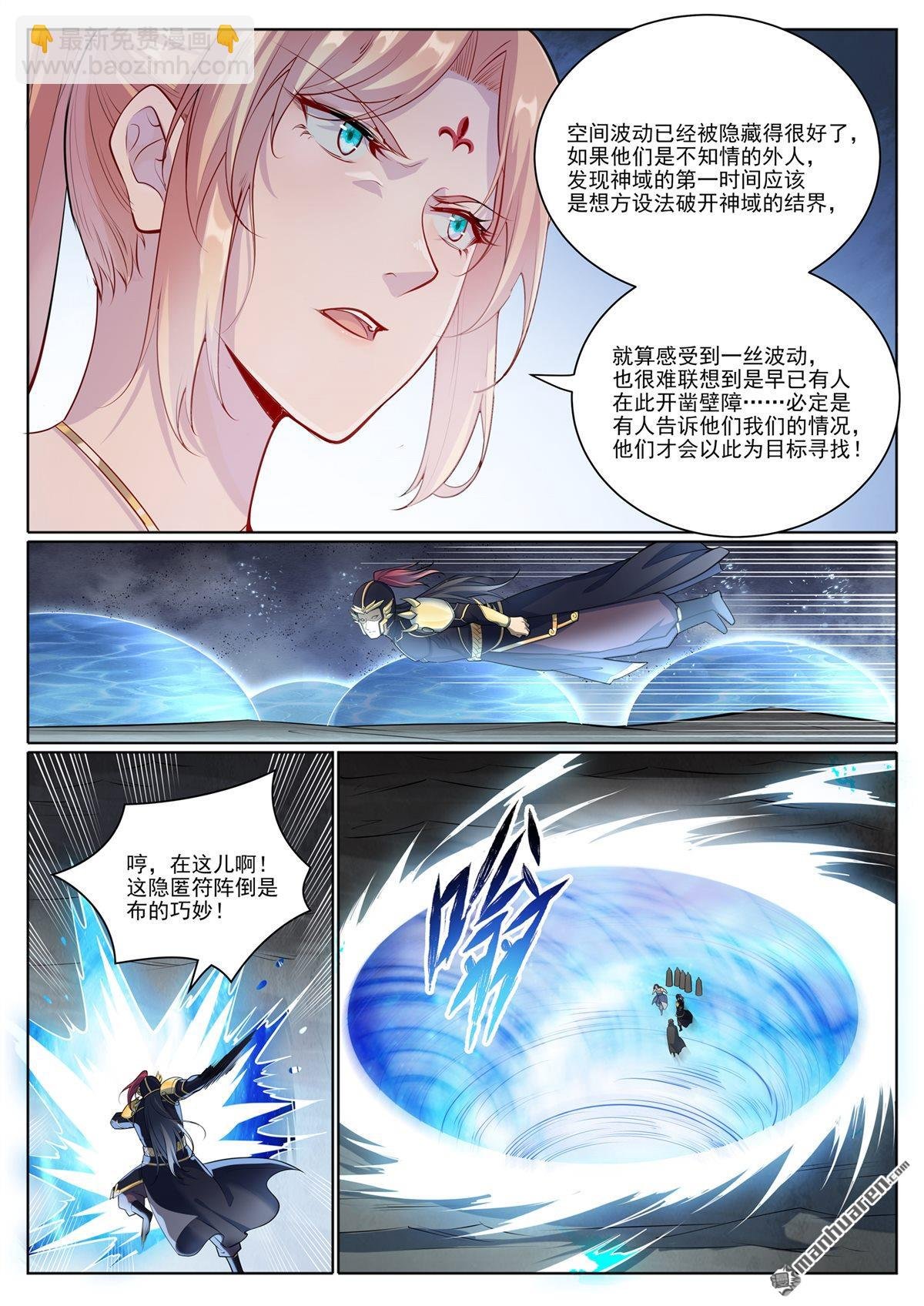 第1099回 隐匿突袭