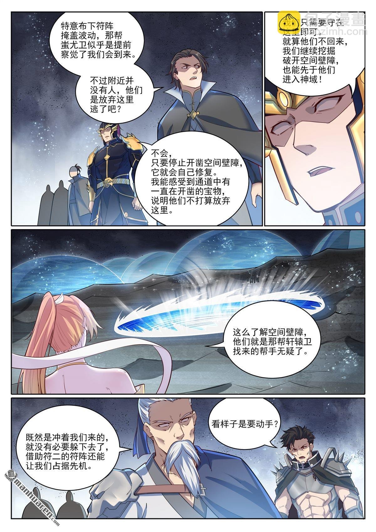 第1099回 隐匿突袭