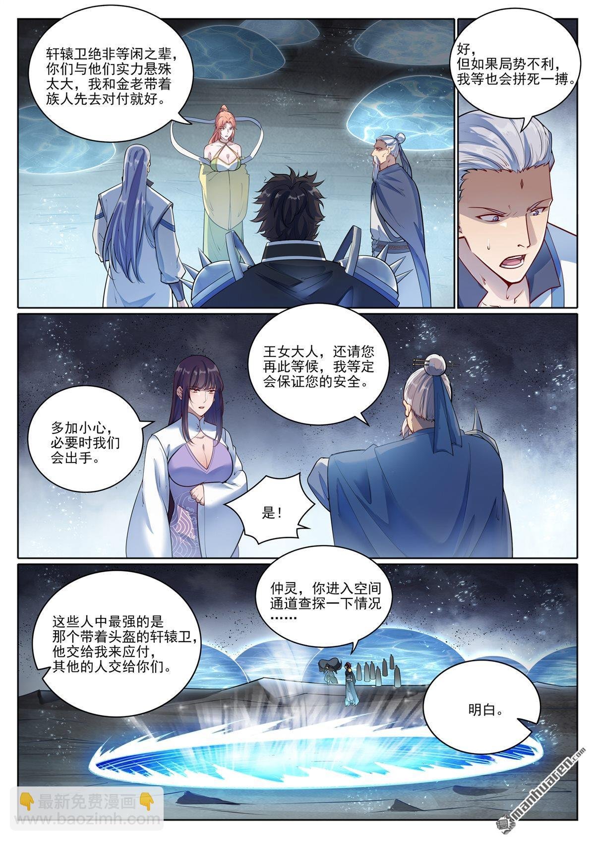 第1099回 隐匿突袭