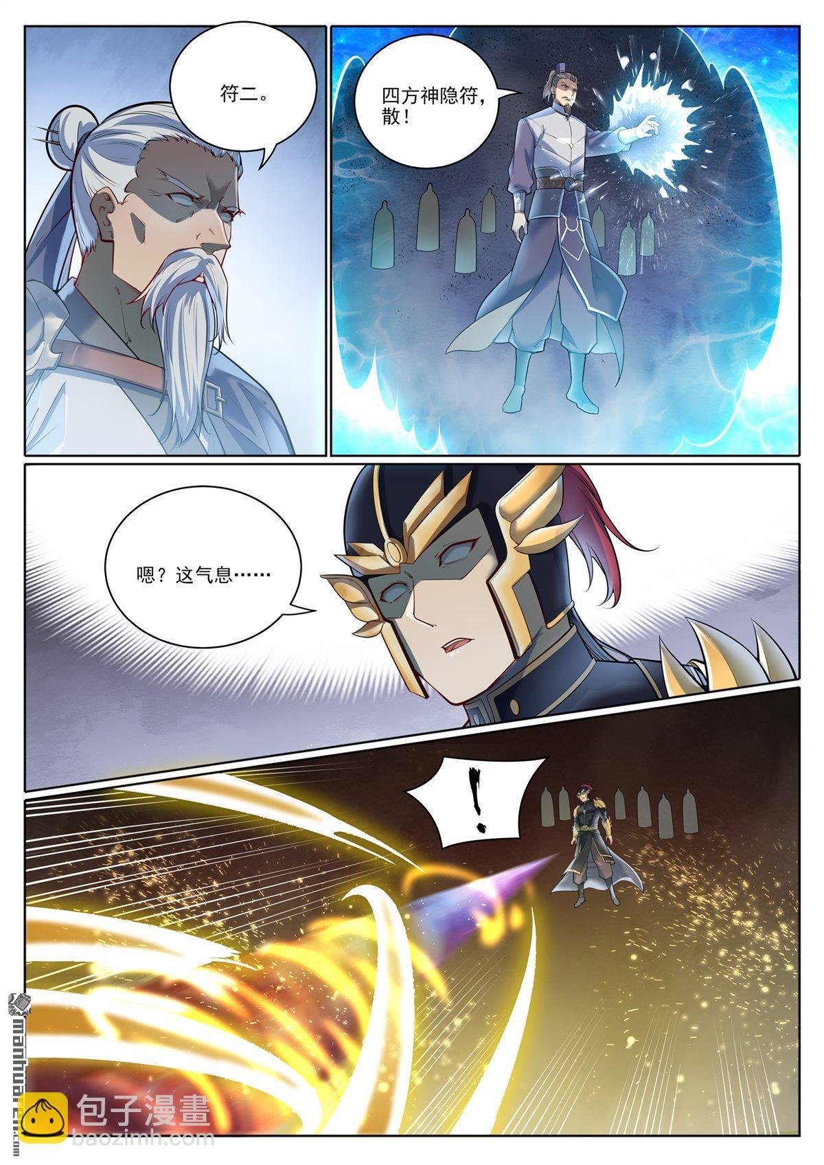 第1099回 隐匿突袭