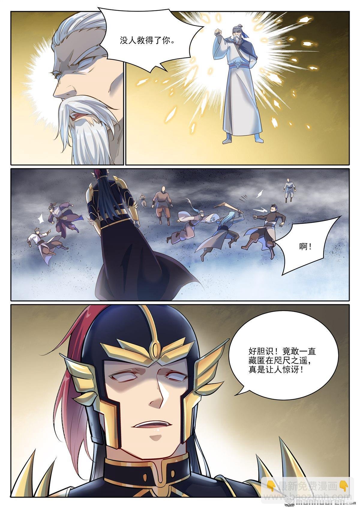 第1099回 隐匿突袭