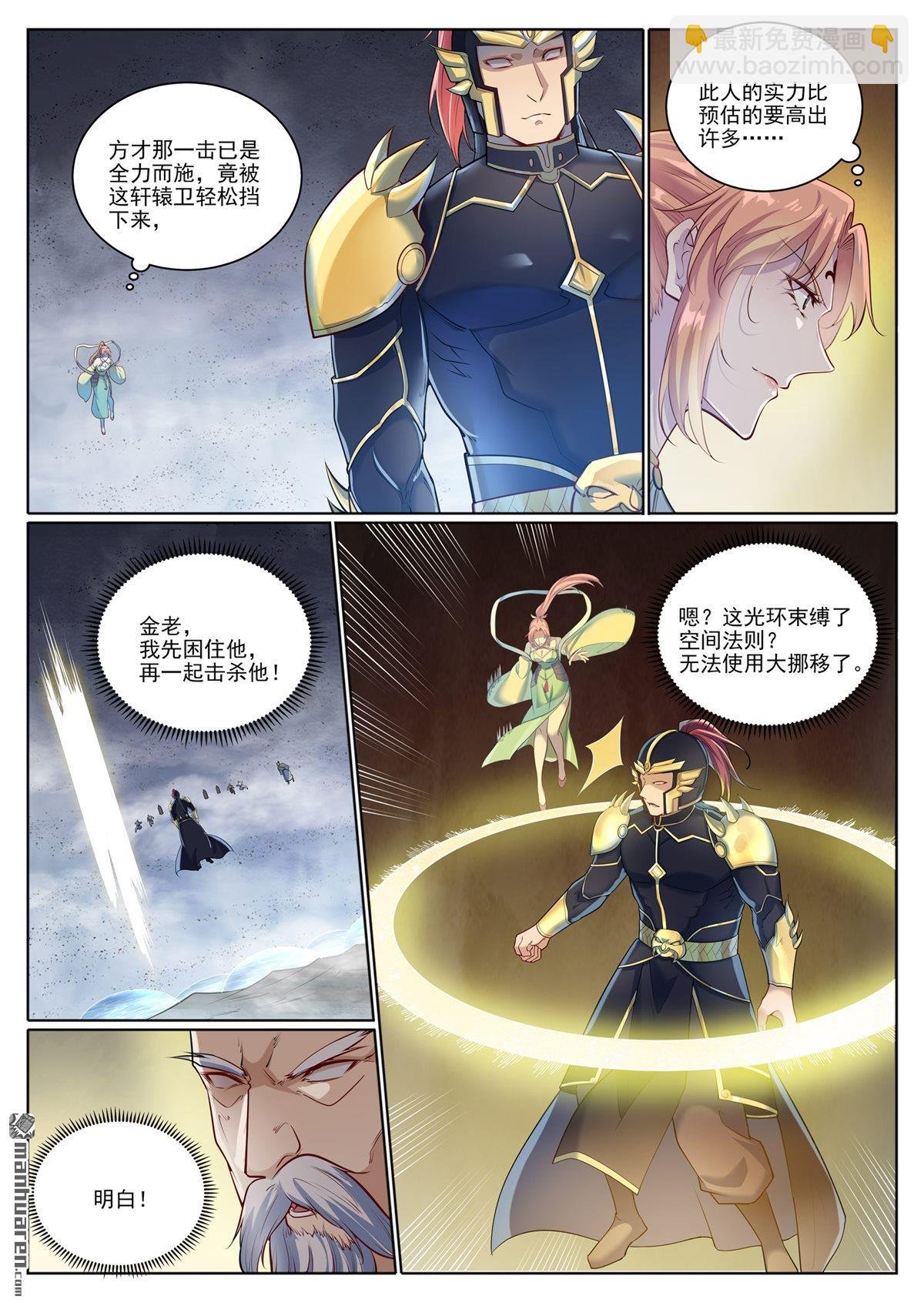 第1099回 隐匿突袭