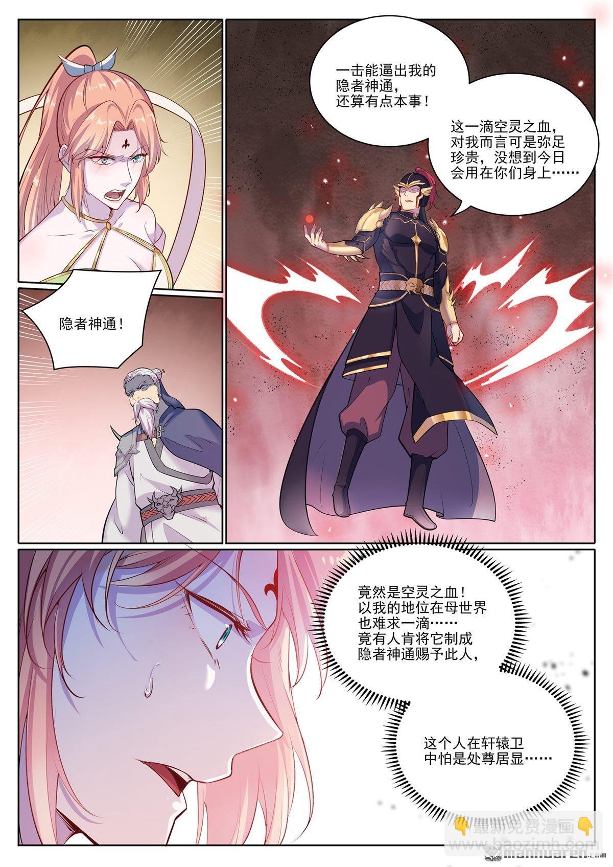 第1099回 隐匿突袭