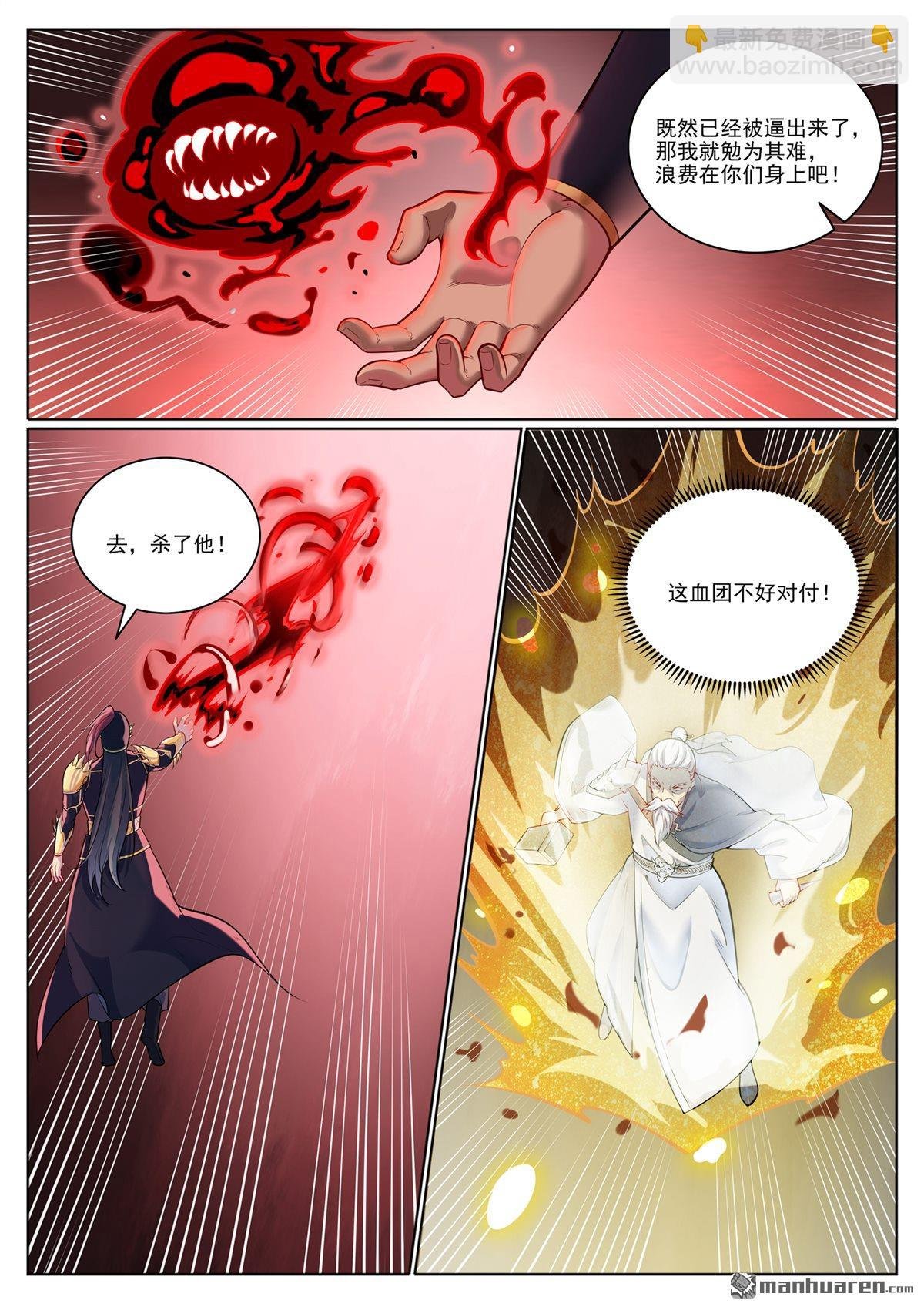 第1099回 隐匿突袭