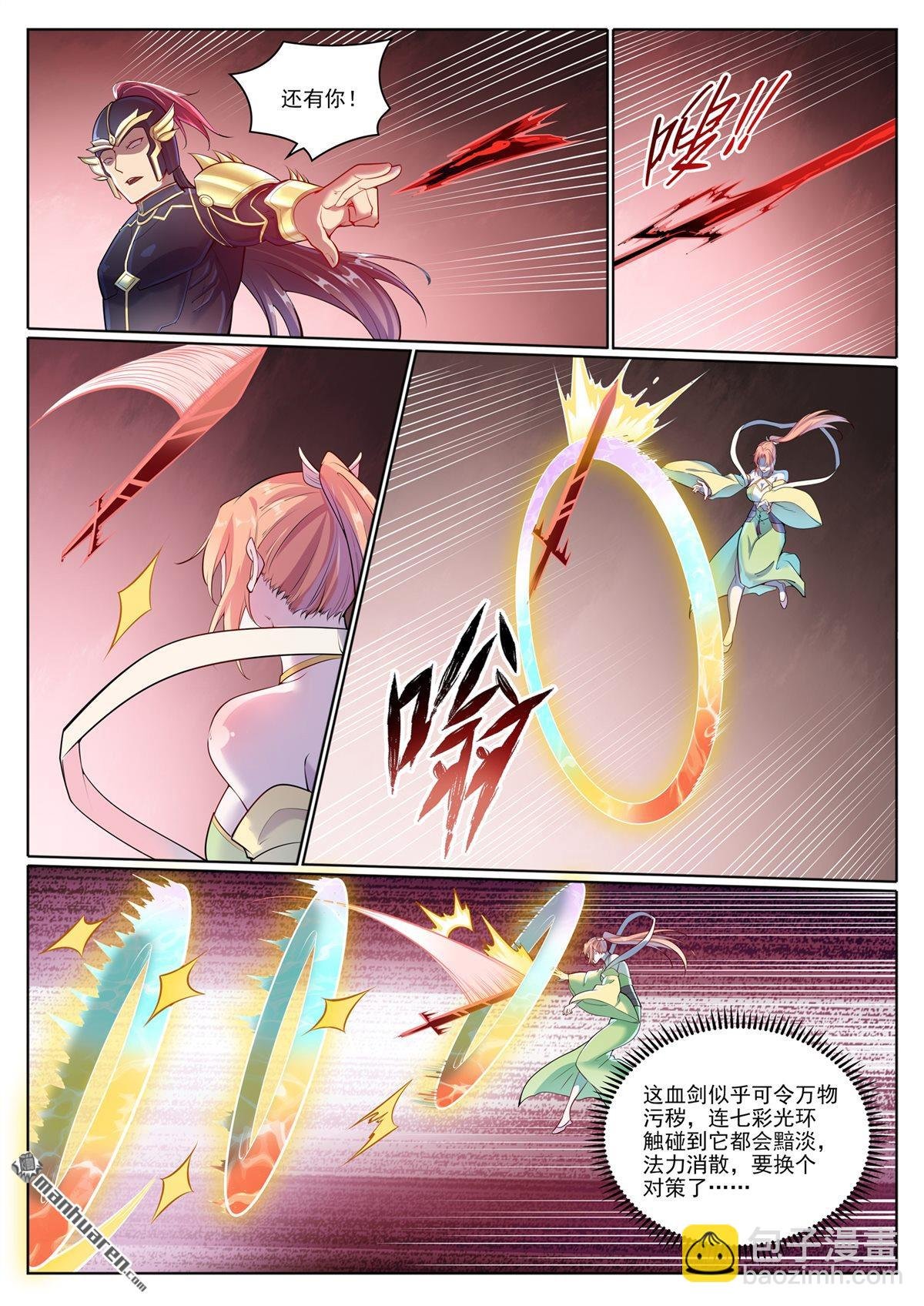 第1099回 隐匿突袭