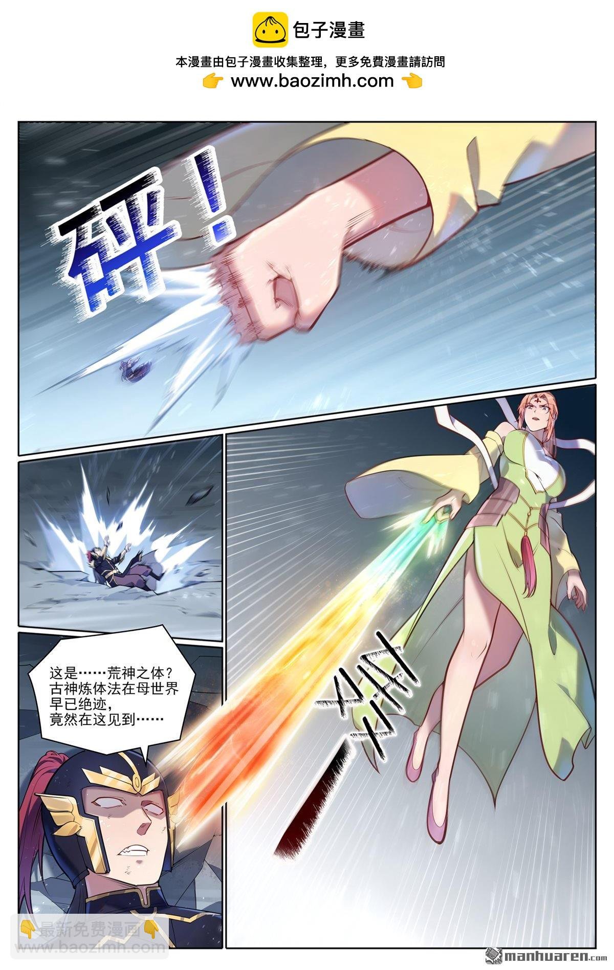 第1100回 屠诸月华