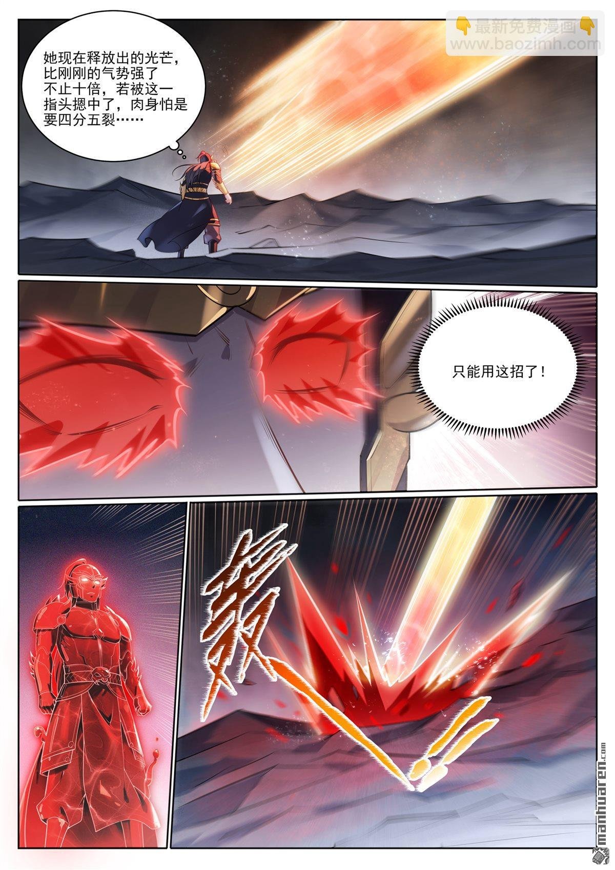 第1100回 屠诸月华