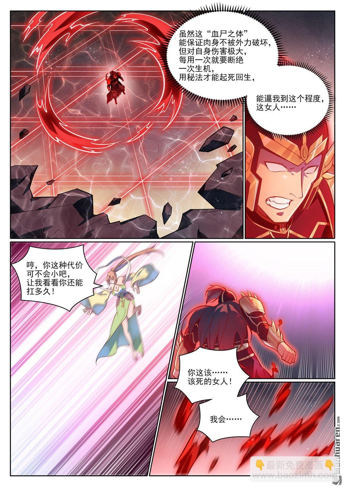第1100回 屠诸月华