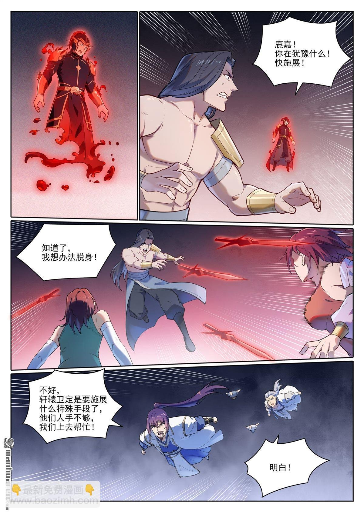 第1100回 屠诸月华