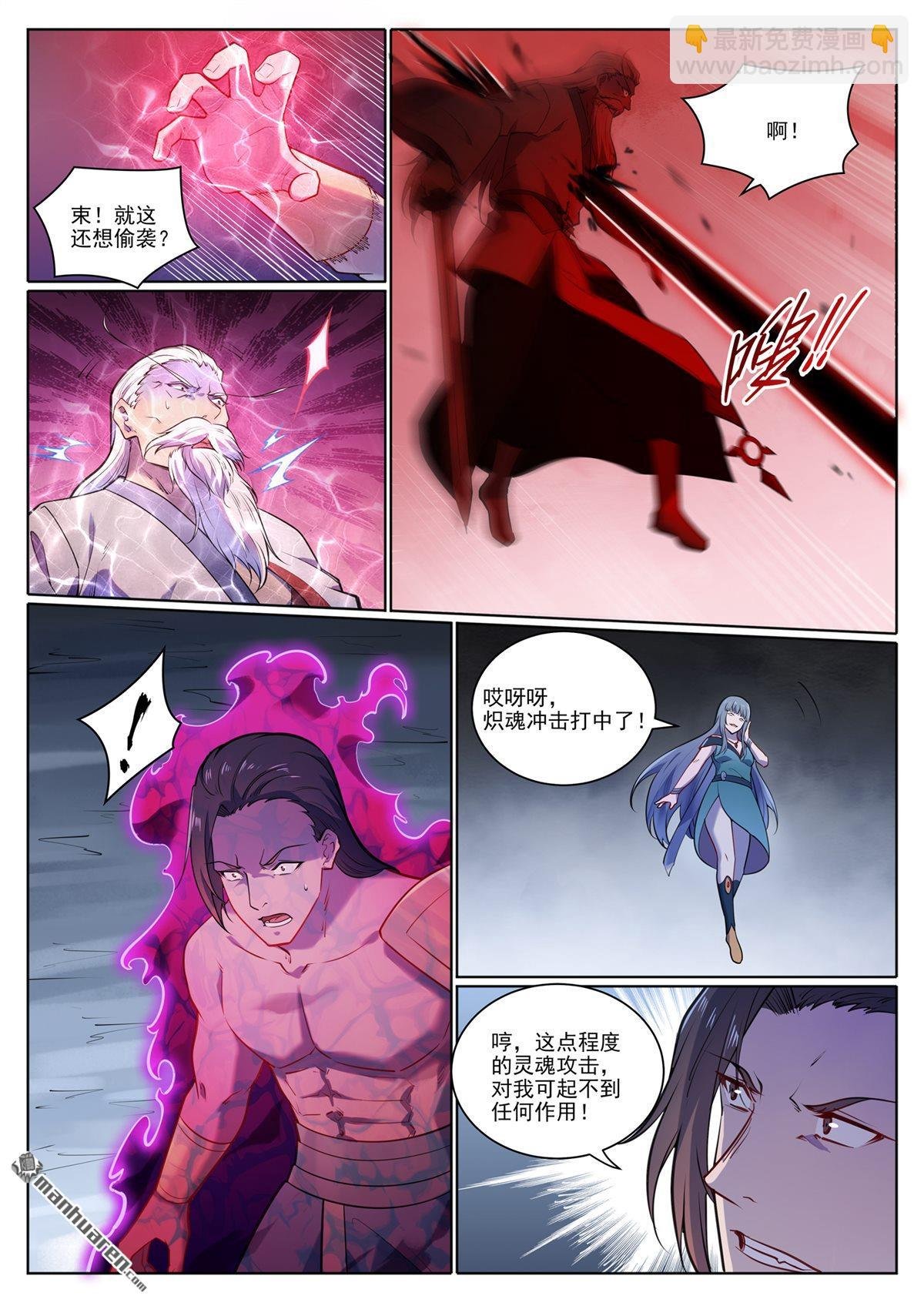 第1100回 屠诸月华