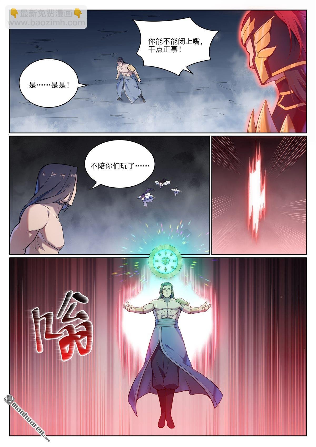 第1100回 屠诸月华