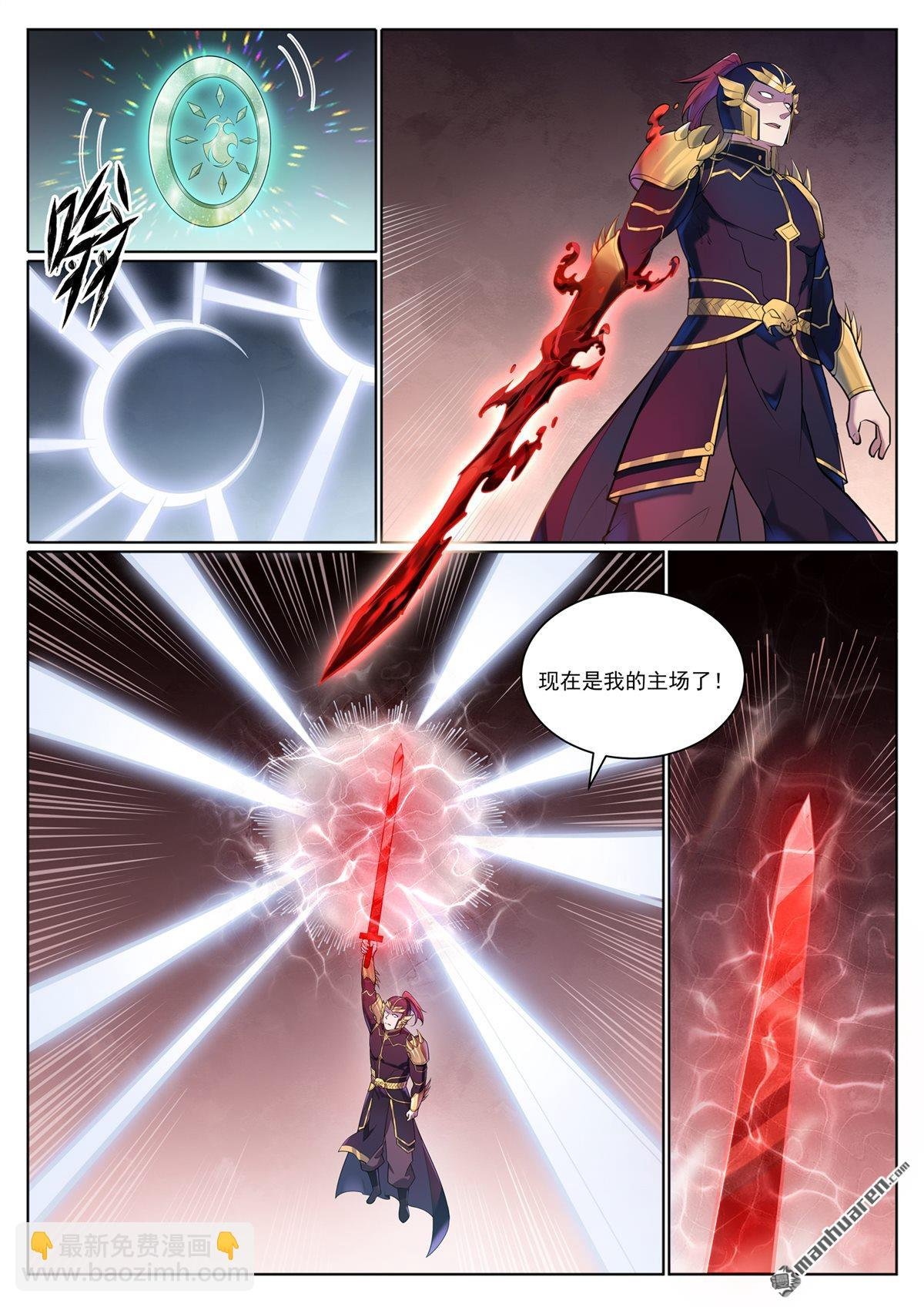 第1100回 屠诸月华