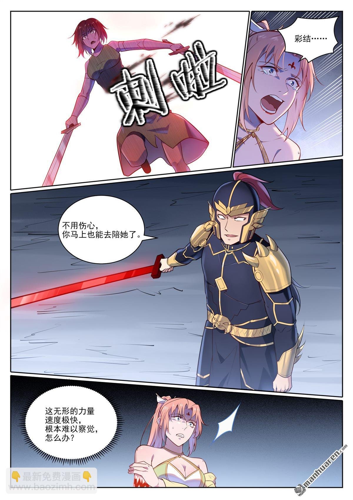 第1100回 屠诸月华