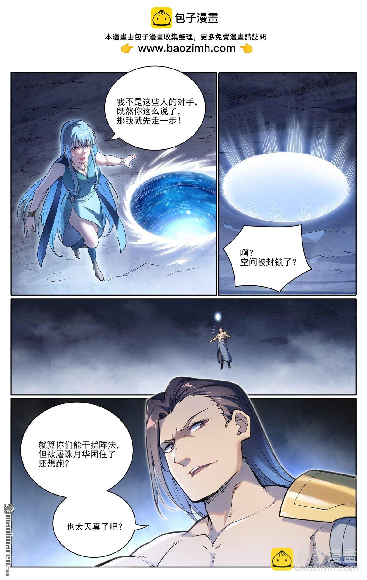 第1101回 沙漠时空