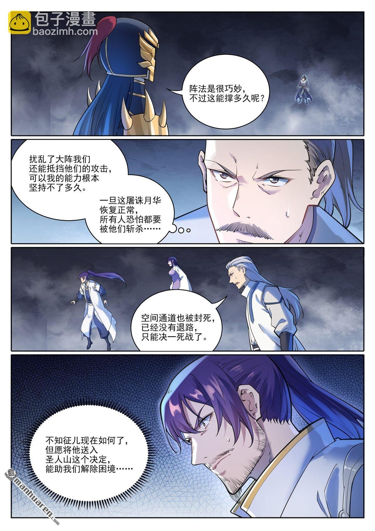 第1101回 沙漠时空