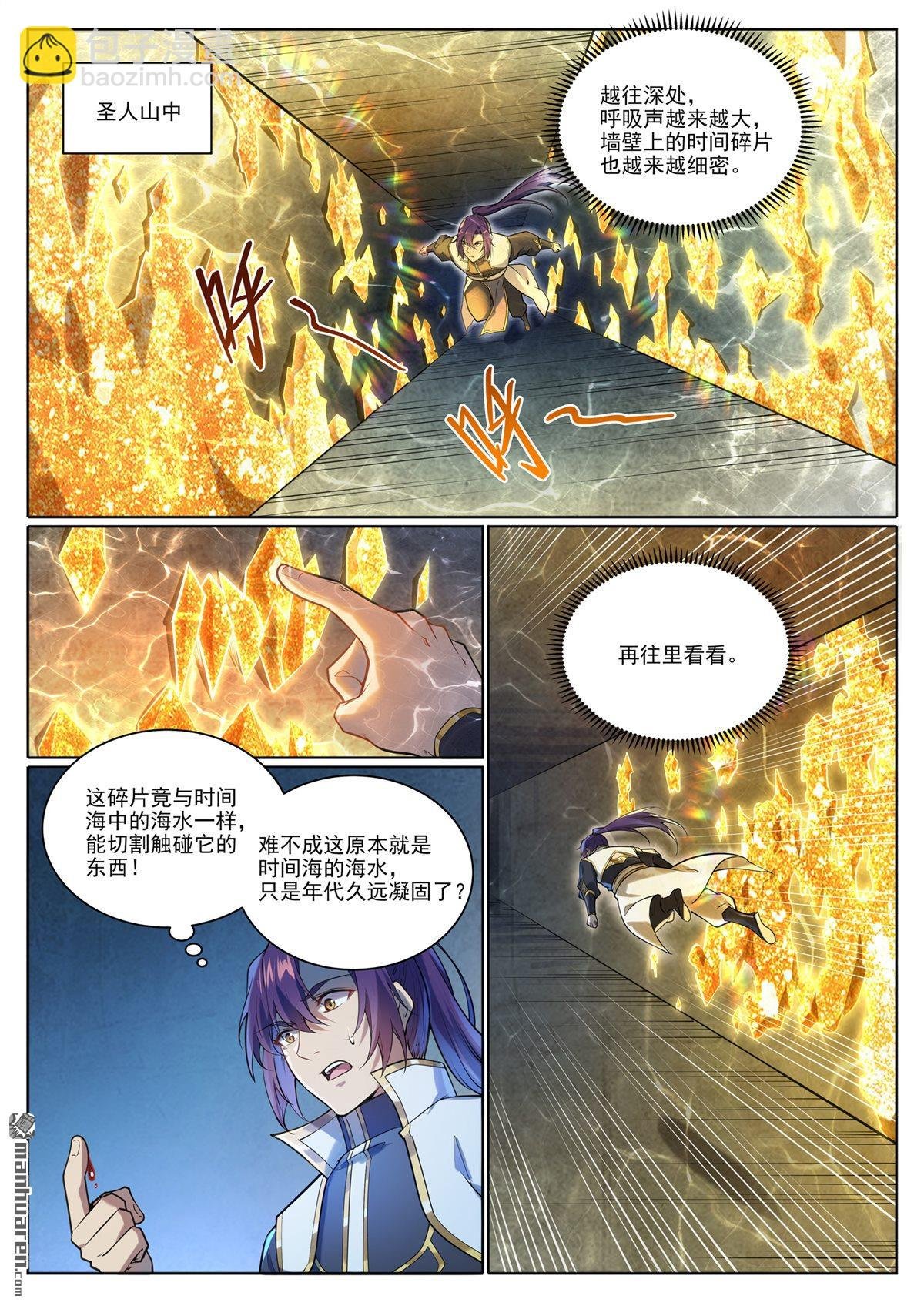 第1101回 沙漠时空
